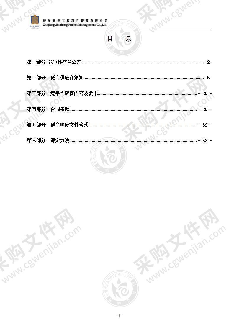 2021年度瑞安市区域自动气象站维保项目