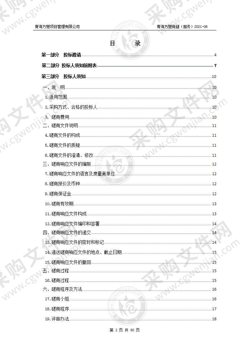 道路交通涉案车辆施救、停放保管服务场所