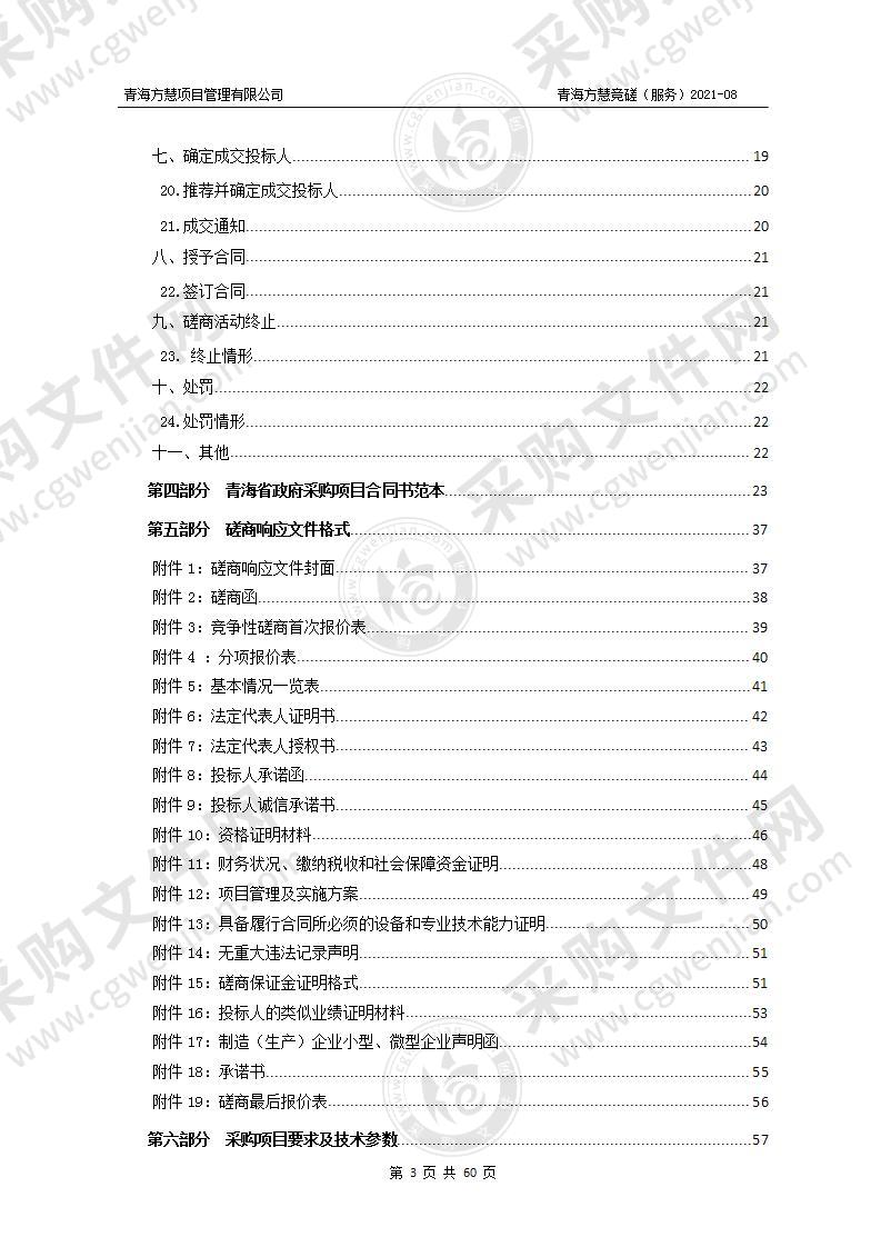 道路交通涉案车辆施救、停放保管服务场所