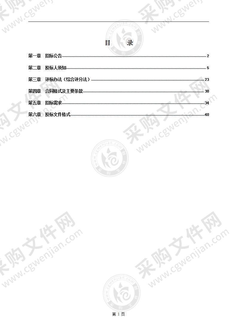 2021年温州经济技术开发区知识产权工作运行项目