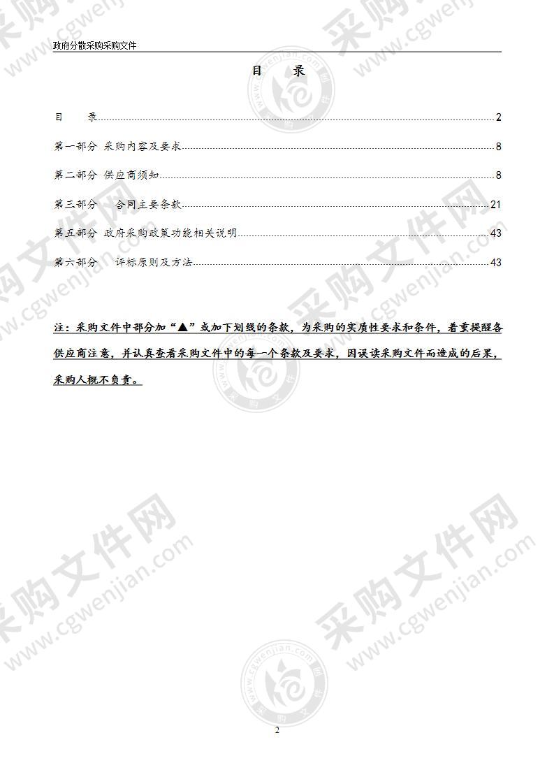 温州市鹿城区2021年21个工业园区风险评估