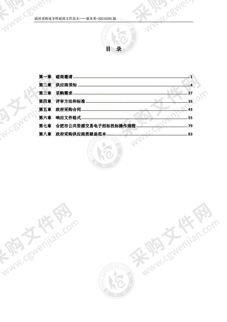 滨湖新区2021年度立面整治