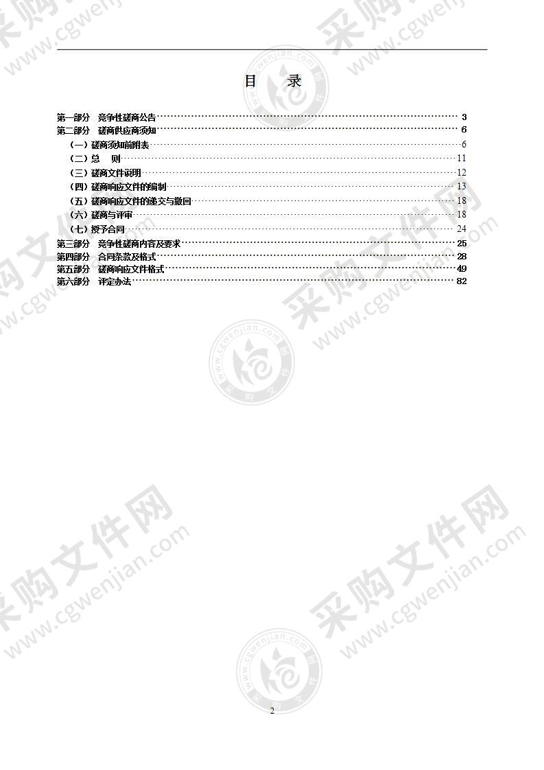 瑞安市马屿镇大日溪引水工程