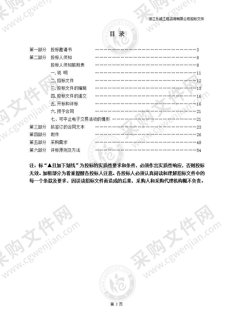 温州大学激光与光电智能制造研究院超快激光智能制造系统