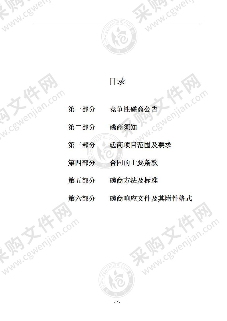 万亩千亿新产业人才全球创新大赛服务项目