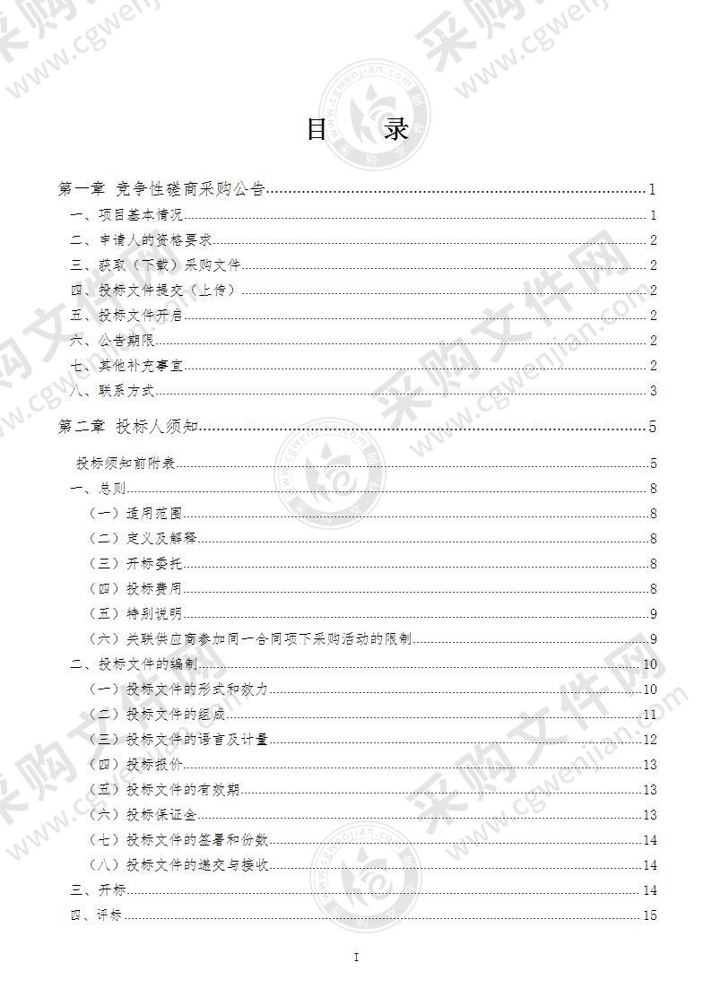 苍南县市场监督管理局2021年度食品抽检服务项目