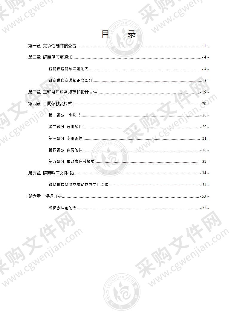 瑞安市第九中学宿舍扩建工程监理