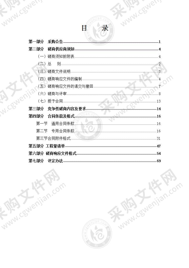 瑞安市马屿镇高速连接线（协山线及岳一线）路面白改黑工程