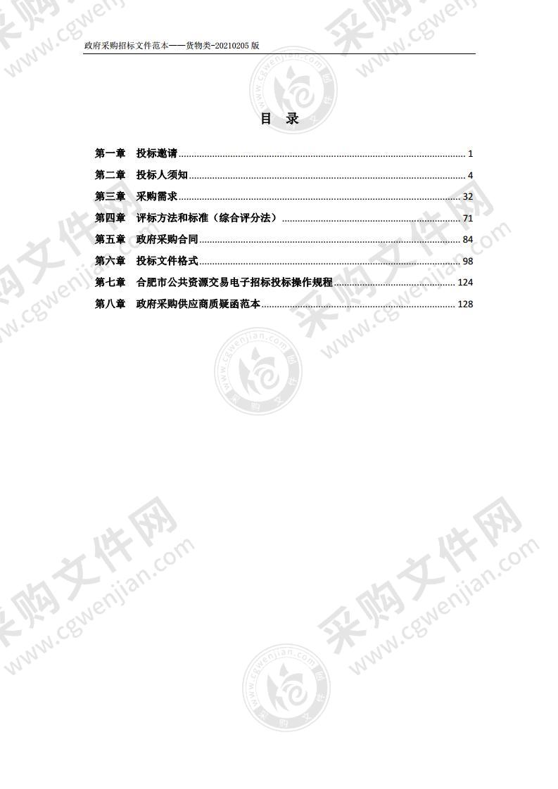 包河区小仓房生活固废物转运中心提升改造