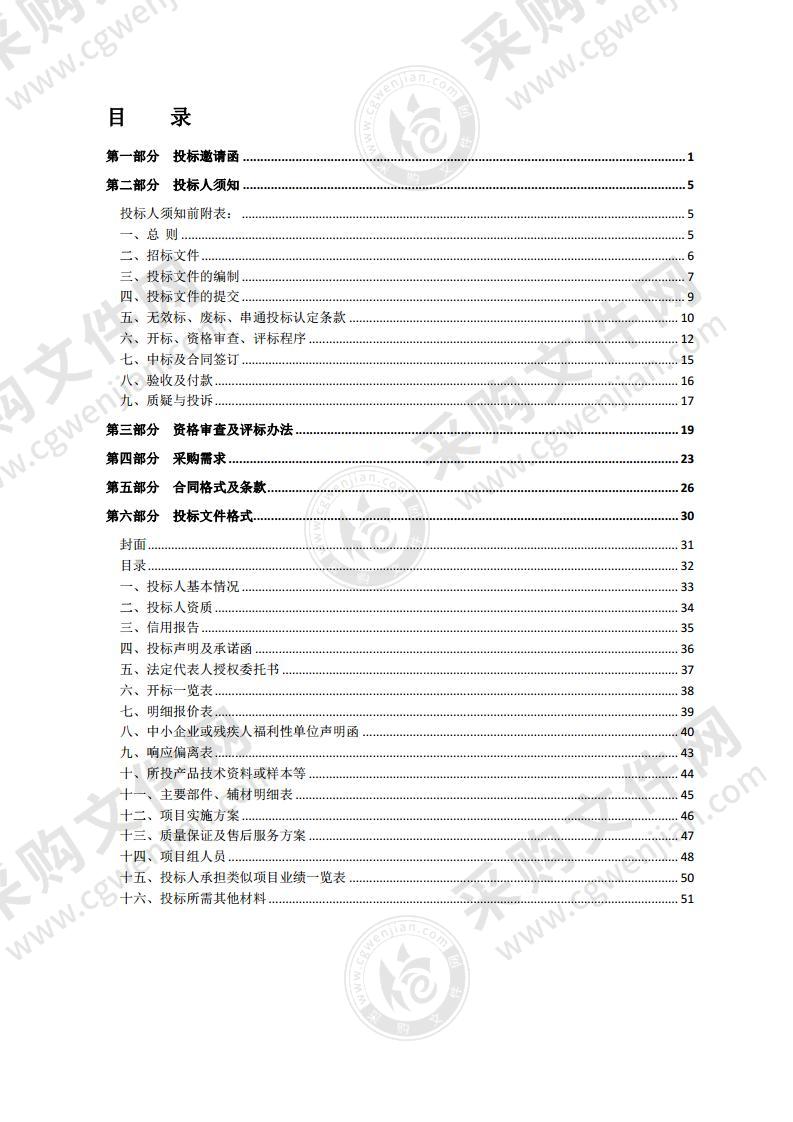 宿迁市宿豫区市场监督管理局2021年食品检验检测承检机构采购项目