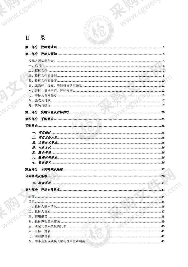 泗阳县规划数据坐标系转换工作项目