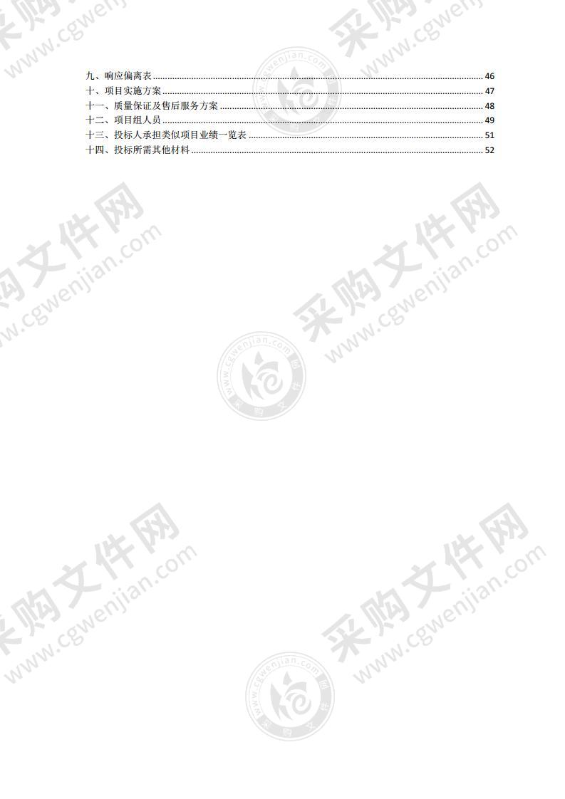 泗阳县规划数据坐标系转换工作项目