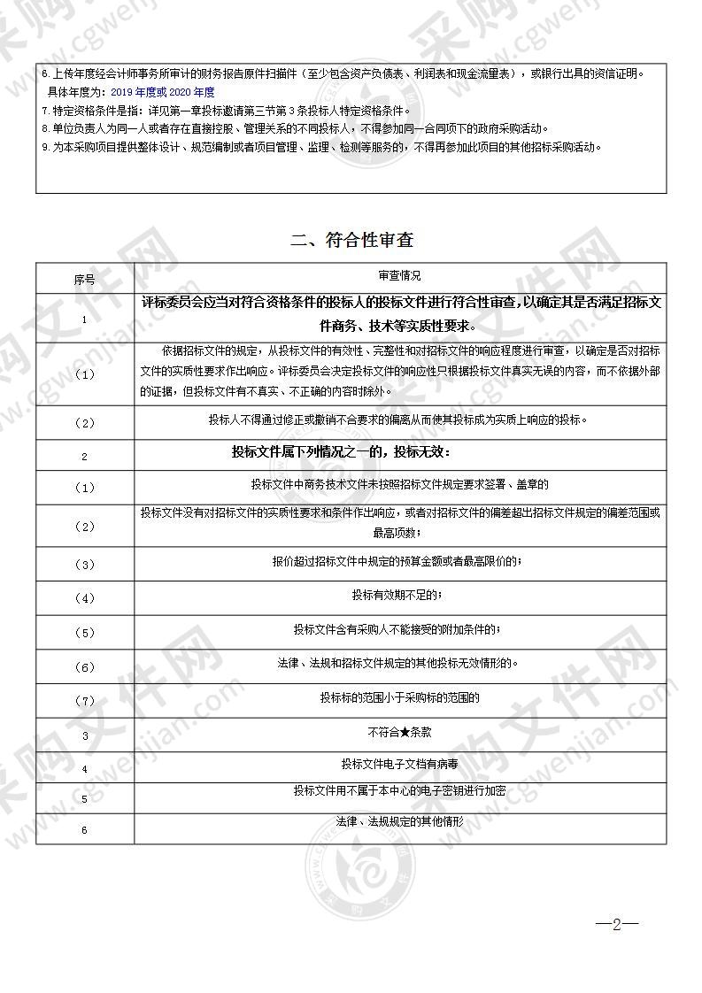 岳麓区含浦街道含浦中学、含浦小学、九江小学学校食堂餐饮经营服务委托管理