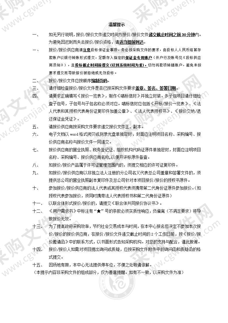 河源职业技术学院普通话实训室设备升级及扩建项目