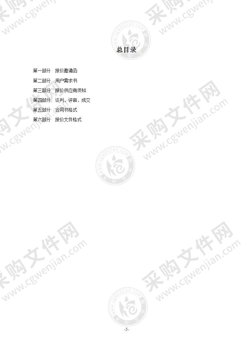 河源职业技术学院普通话实训室设备升级及扩建项目