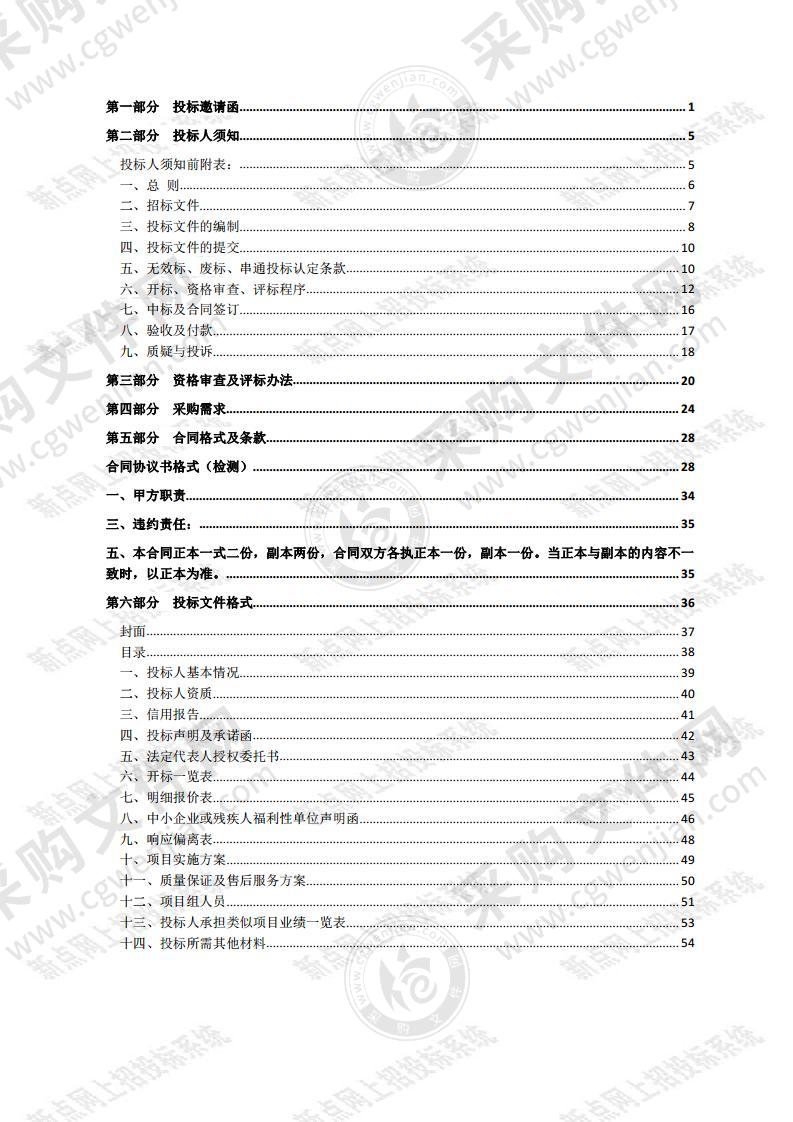 泗阳县2021年城区桥梁检测项目