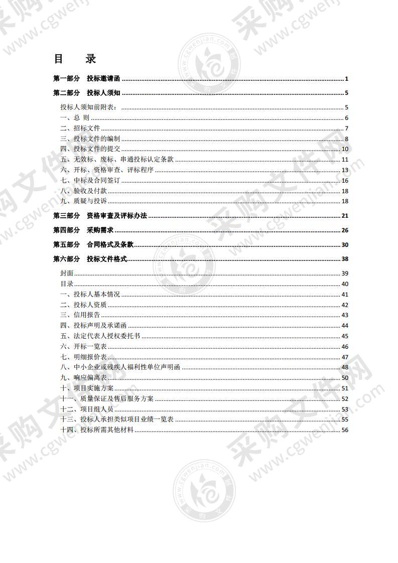 泗阳县市场监督管理局2021年食品检验检测承检机构采购项目