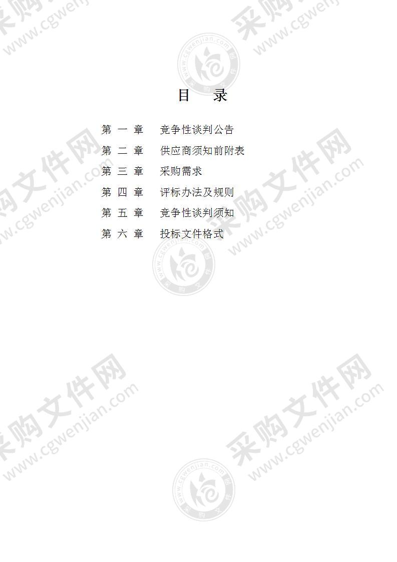 无为市2021-2023年度市直单位定点印刷和公务车辆定点维修及车辆统一保险服务（一包）