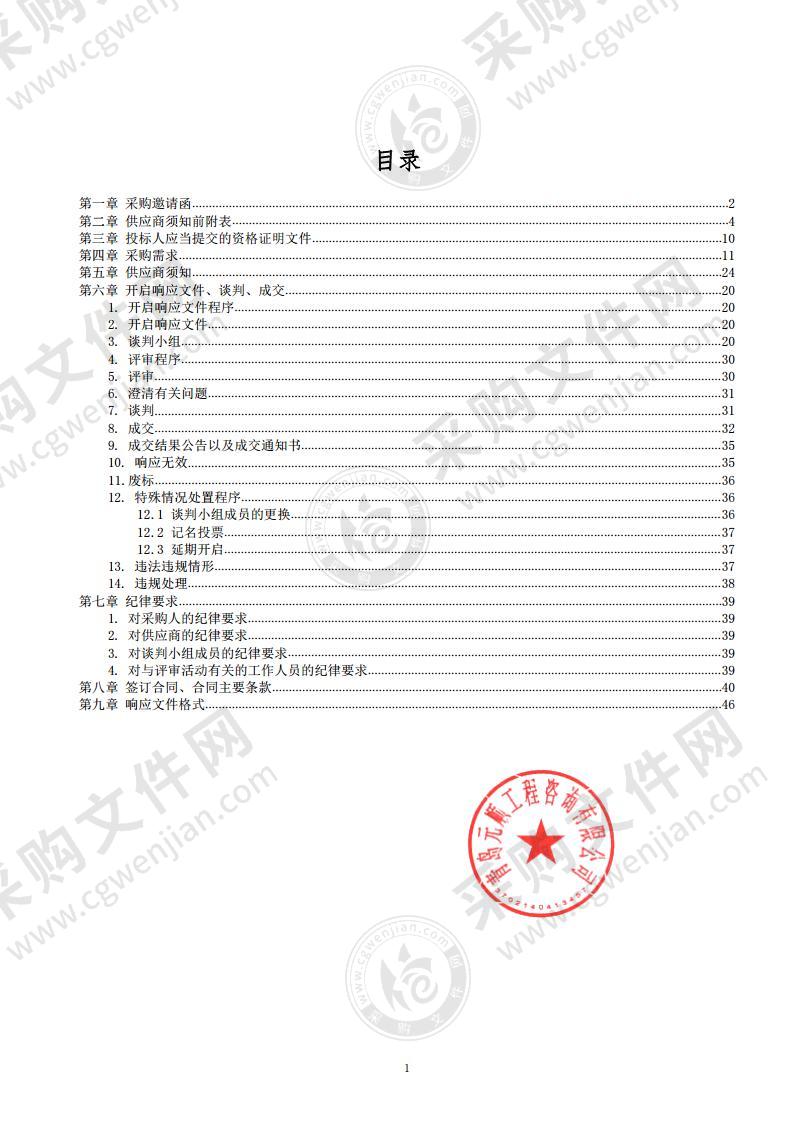 中小学“一网通办”大数据招生服务平台项目