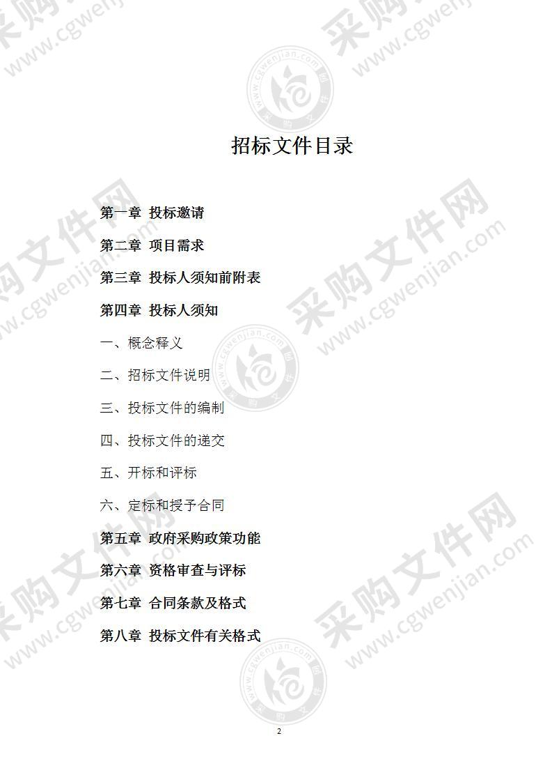 襄城县中医院关于搬迁建设项目中模块化机房设备采购项目（不见面开标）