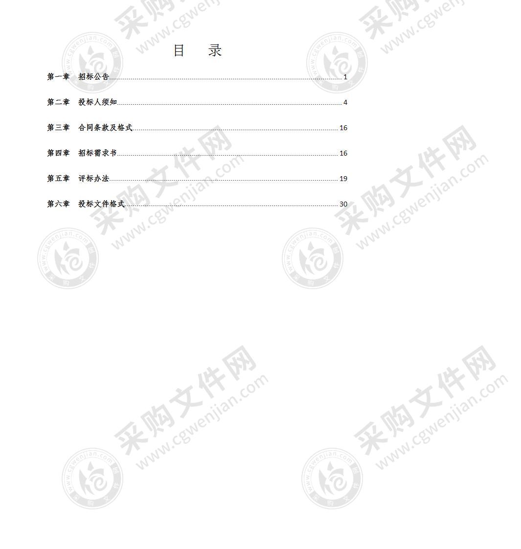 2021年度境外发债项目全球协调人、国际律师服务（一标段）