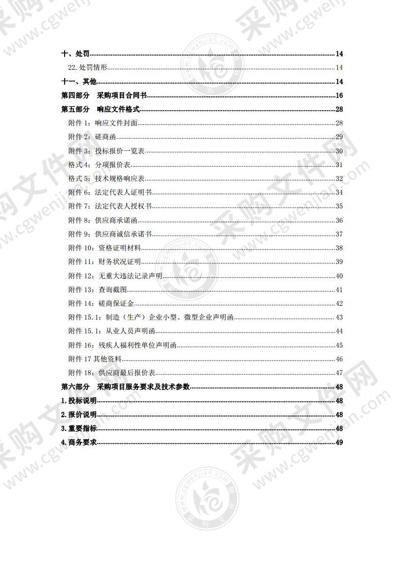 单泵透析机采购项目