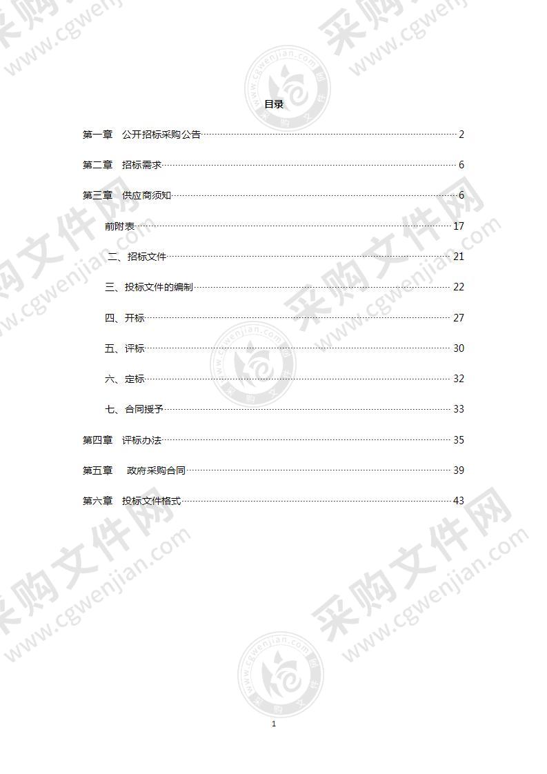 秀洲区2021年水文防汛“5＋1”工程（水文测站提升改造）项目