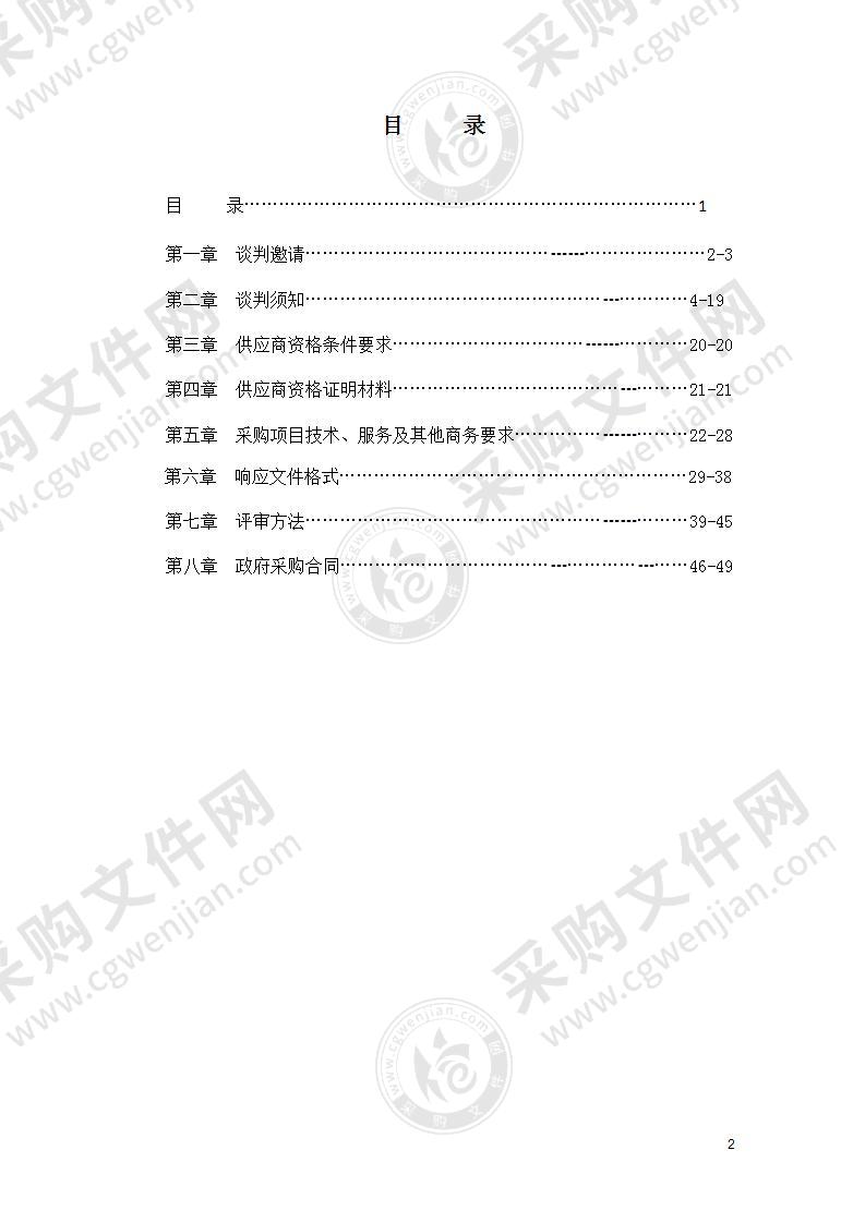 简阳市教育局特殊教育学校电梯设备设施采购