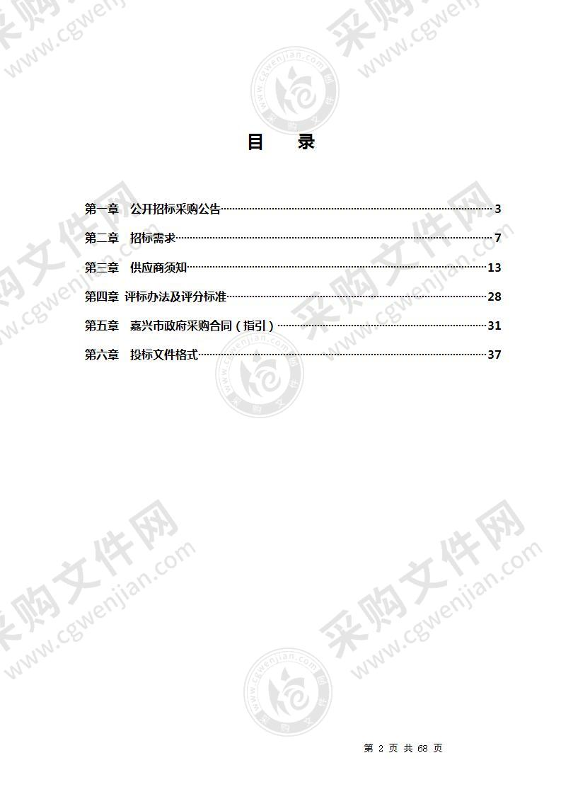 嘉兴市中医医院8号楼中央空调改造项目