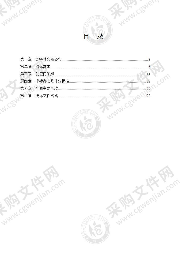 嘉兴科技城2021-2022年度病媒生物防制项目