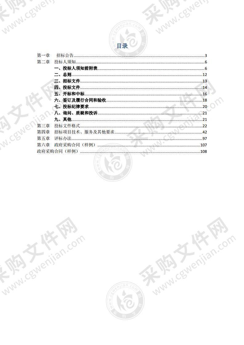 眉山市住房和城乡建设局东坡城市湿地公园社会化服务采购项目