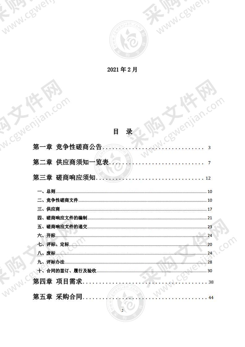 枞阳县地质灾害风险调查评价服务采购项目