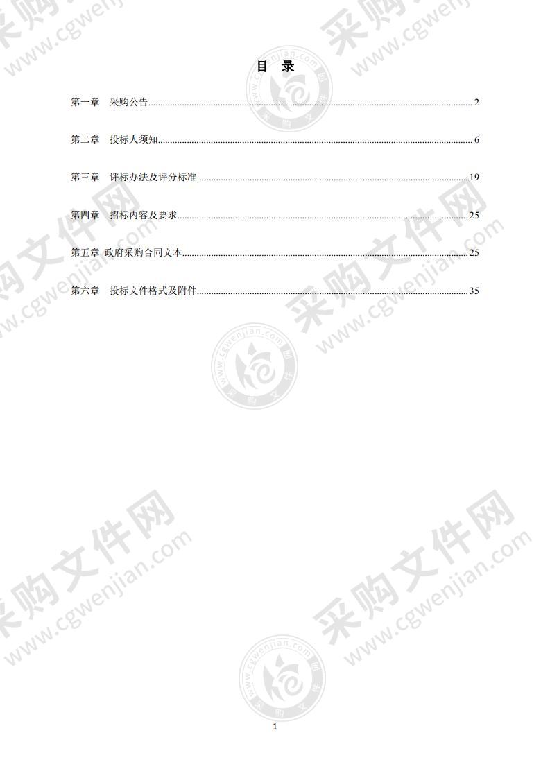 2021-2024年海曙区数字公路设施设备运维项目