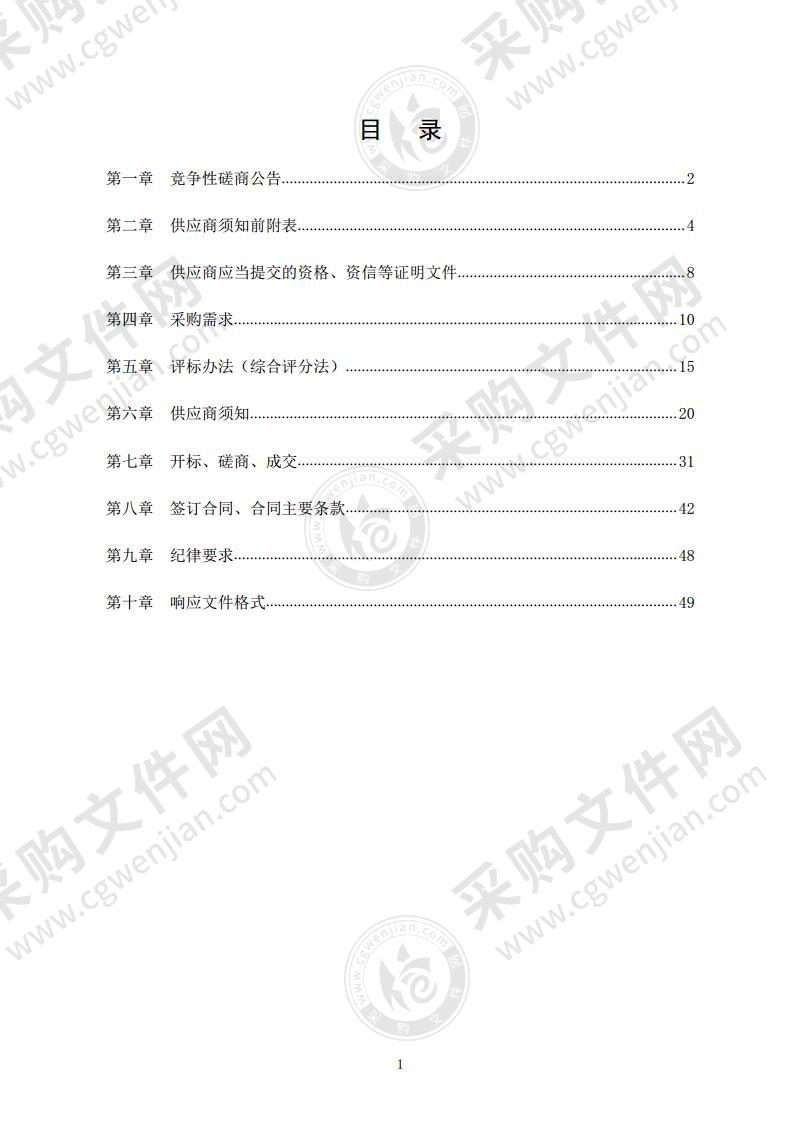 青岛市公安局高新区智能交通网络租赁项目