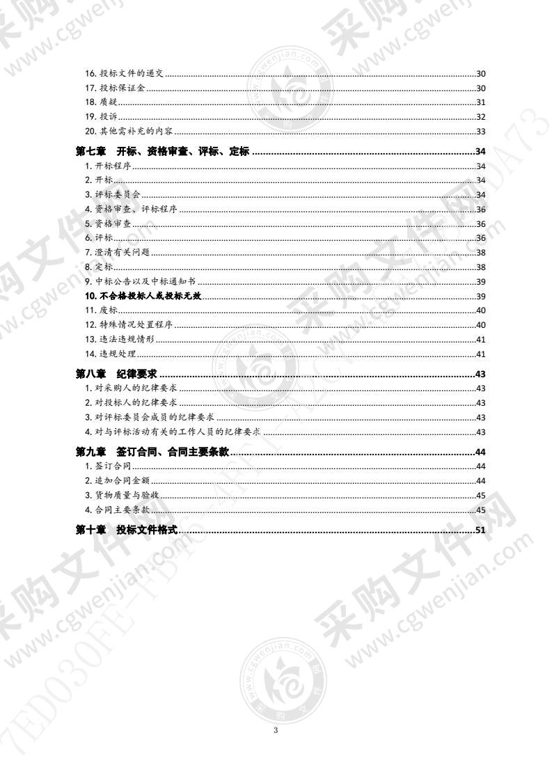 莱西市市立医院彩色多普勒超声诊断仪采购项目（第1包）