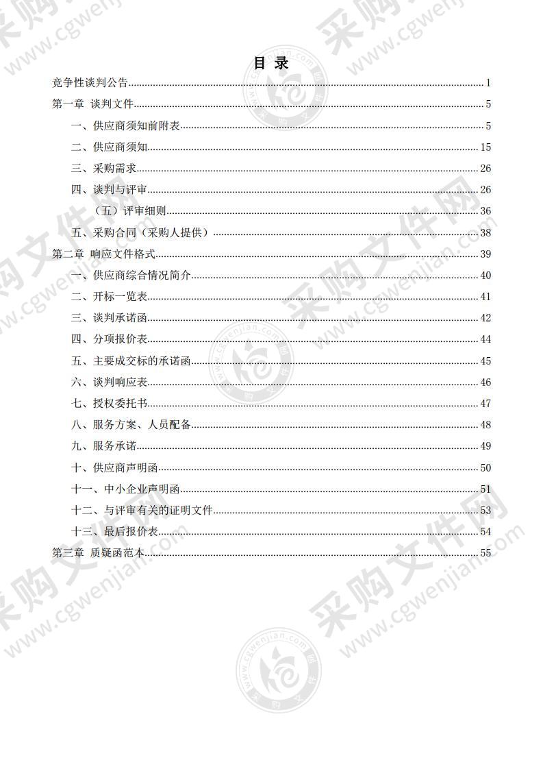 广德市卢村水库库区上游清淤整治应急工程