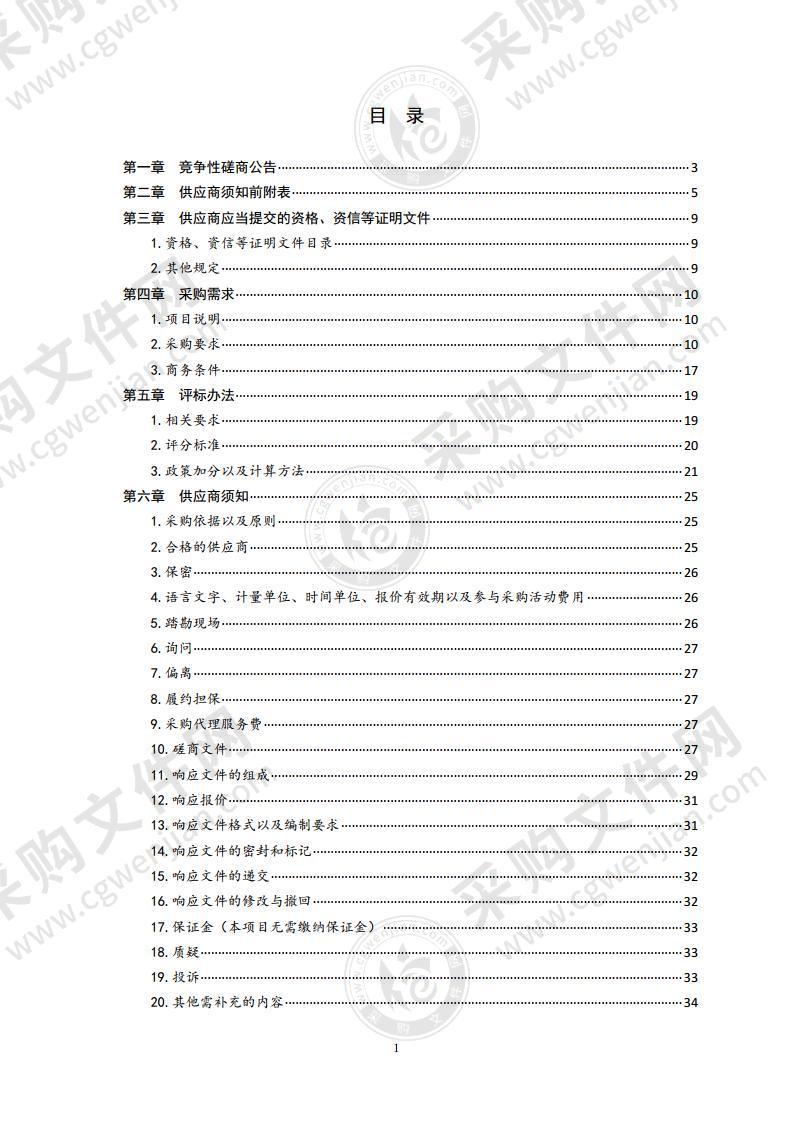 预算管理一体化系统部署实施项目