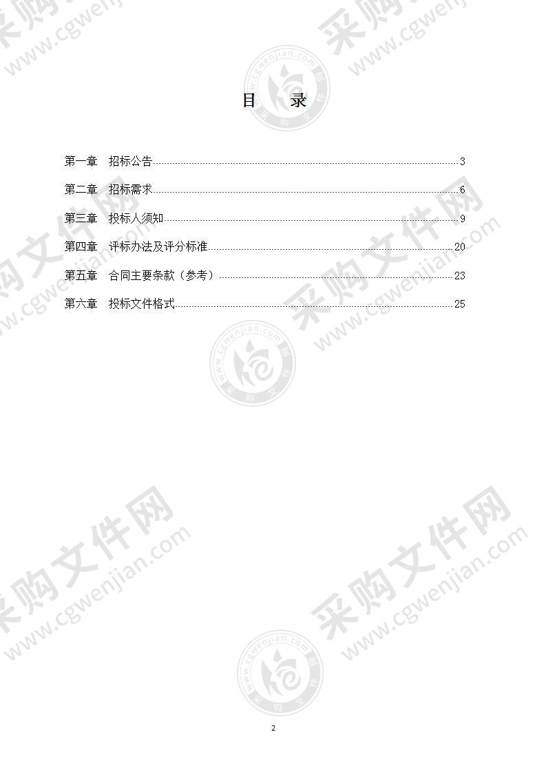 宁波市第一医院采购CT保修服务项目