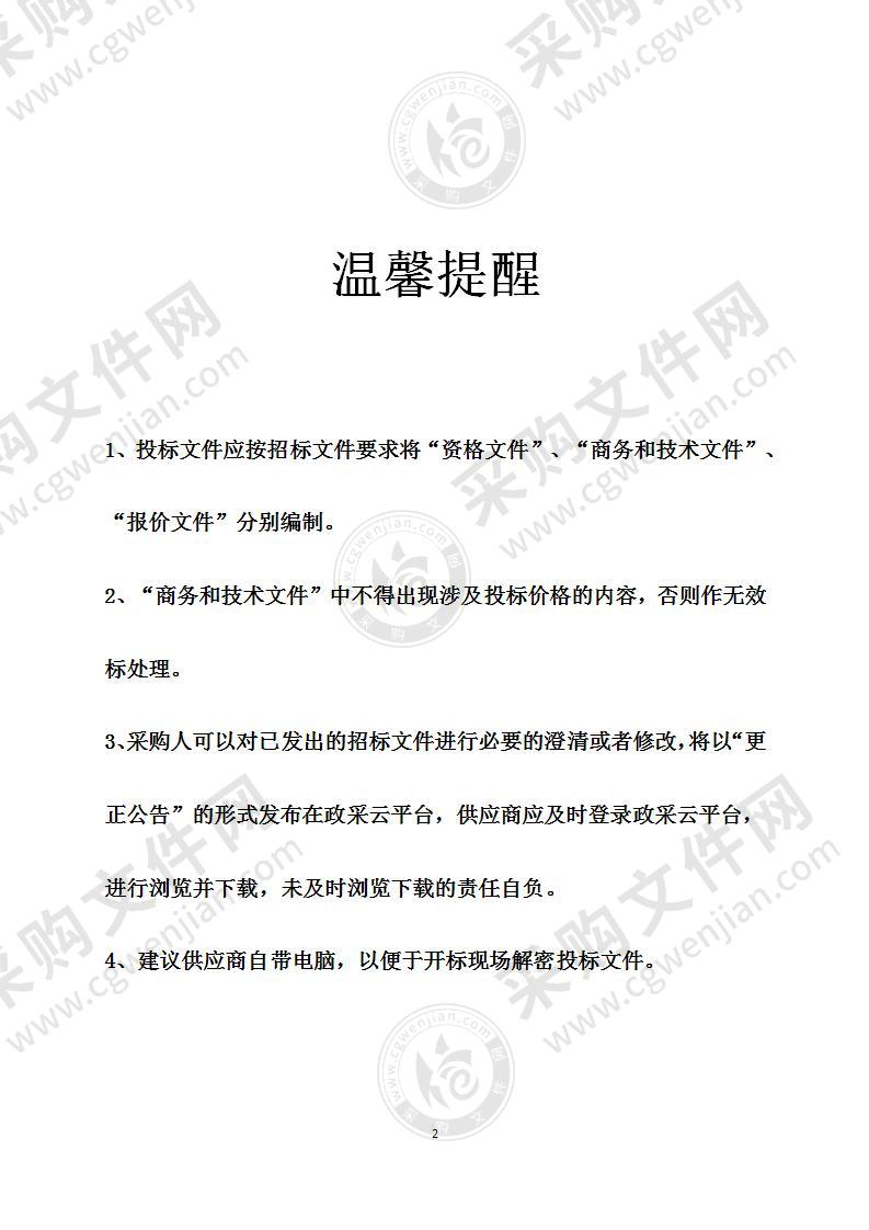 慈溪市交通运输综合行政执法队电子治超系统升级改造项目