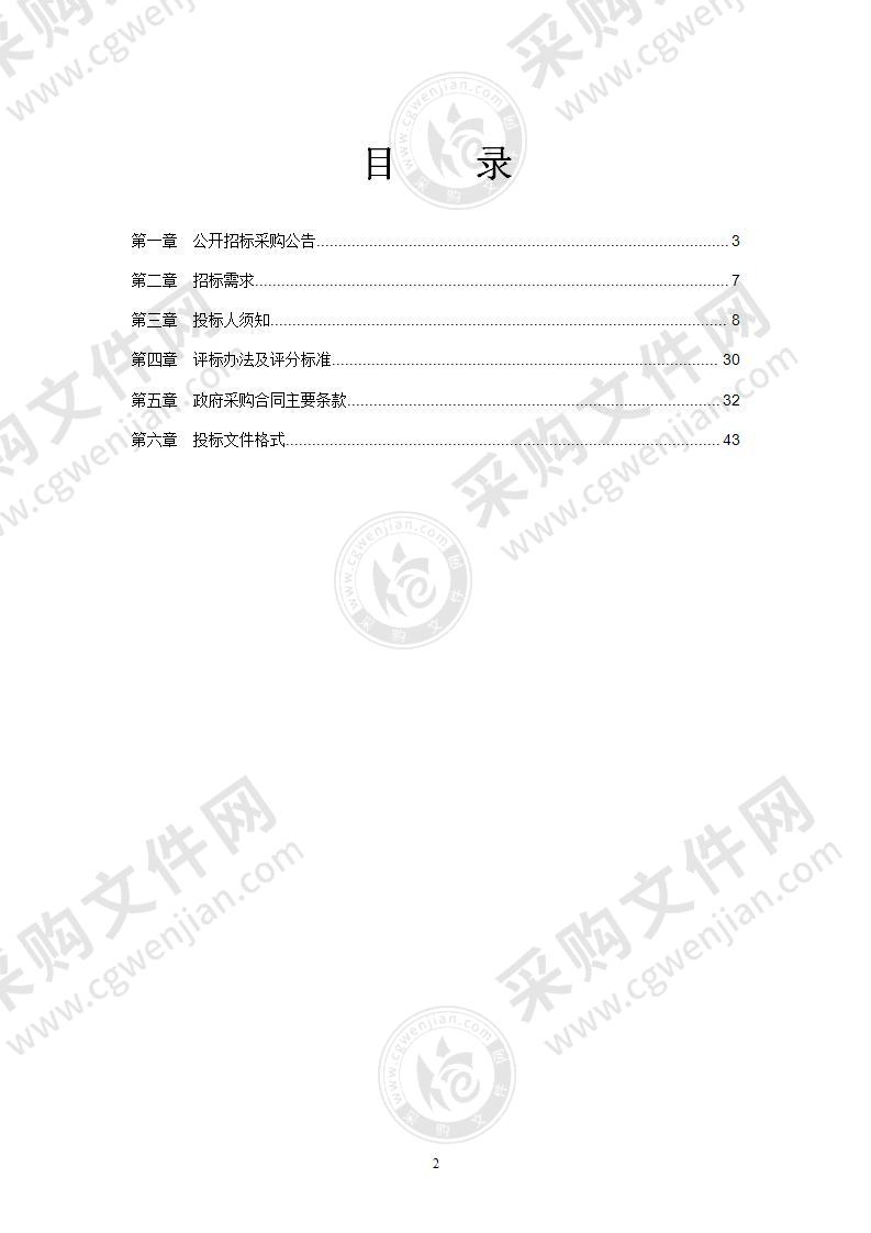 宁波市江北核心区河道水面保洁、绿化养护及截污井等设施设备运行维护项目