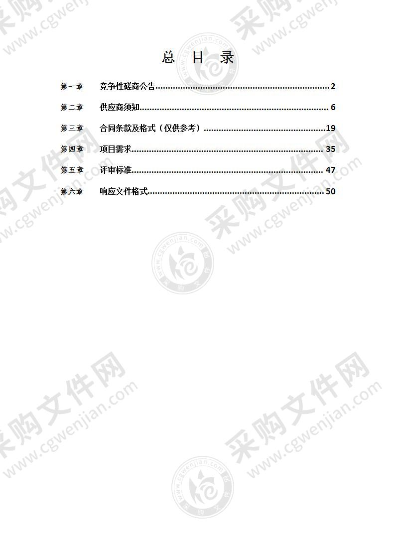 宁波市河道管理中心党建展厅项目采购项目