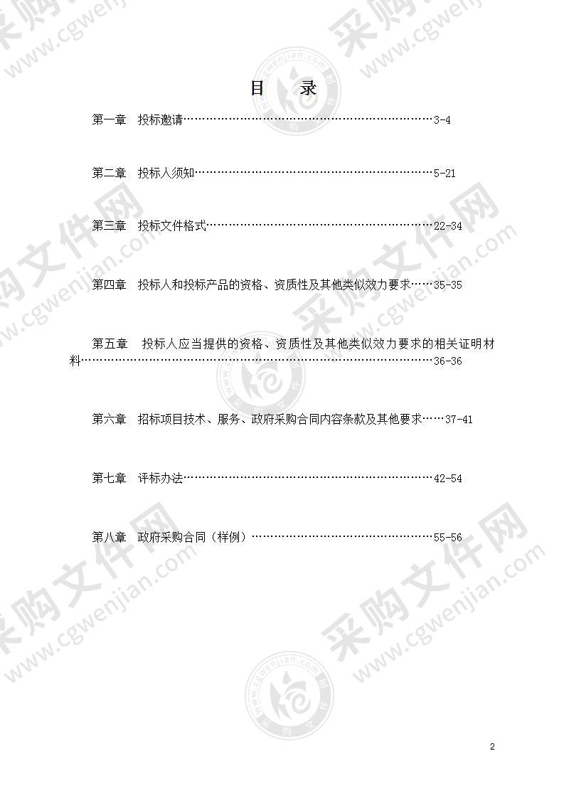 简阳市综合行政执法局2021-2022年城区车行道维修服务采购