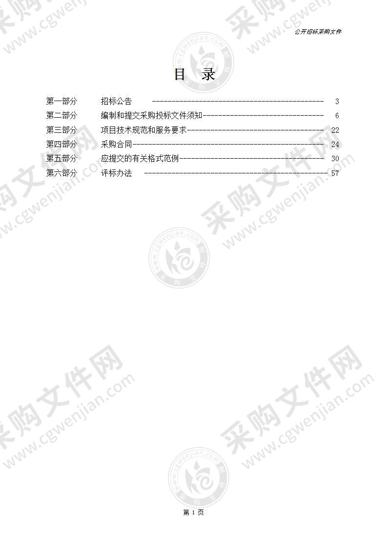 防护片区融合式人防综合体研究项目