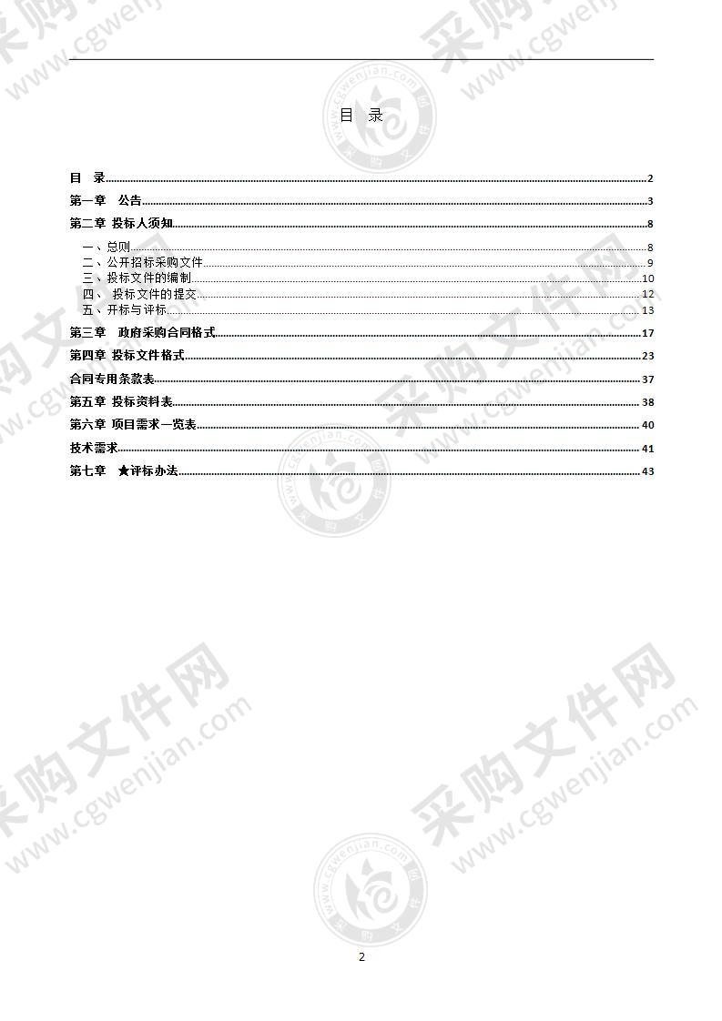 江苏省灌南中等专业学校无纸化教材教学资源平台采购项目