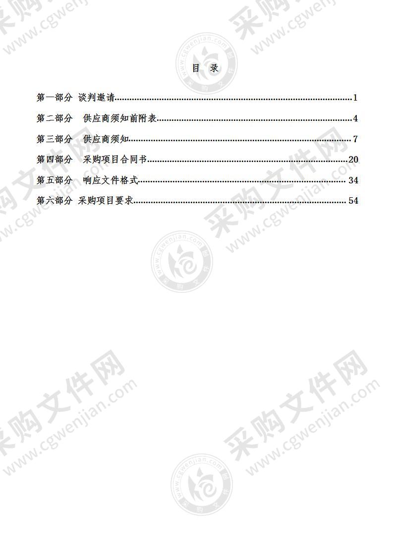 大通县2020年政府购买动物防疫工作