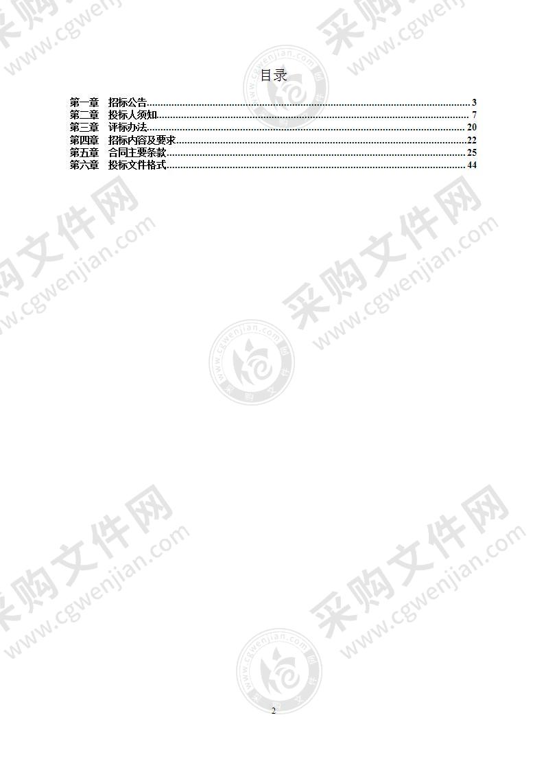 海曙区公路与运输管理中心沥青热拌混合料采购项目