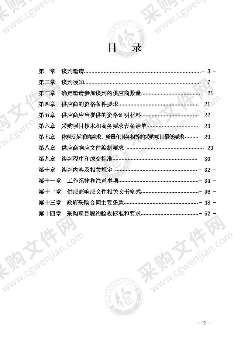 宜宾市叙州区高场职校学生活动中心和学术报告厅设备