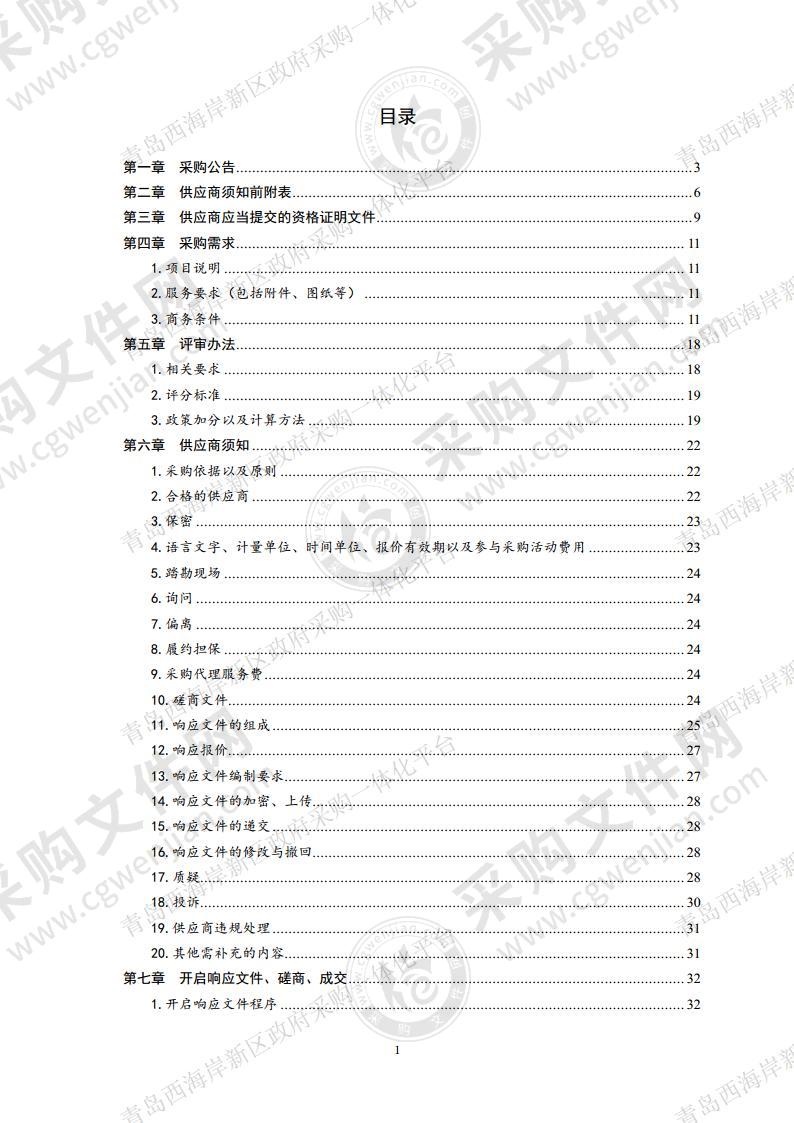 环评技术评估项目