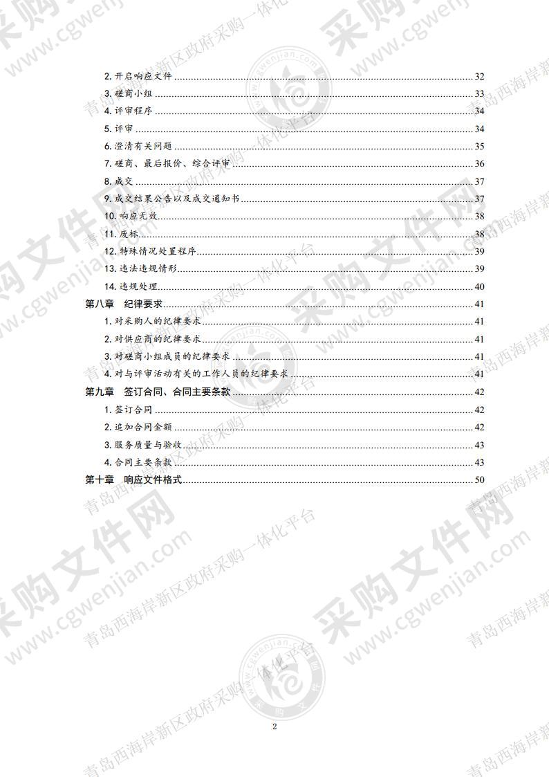 环评技术评估项目