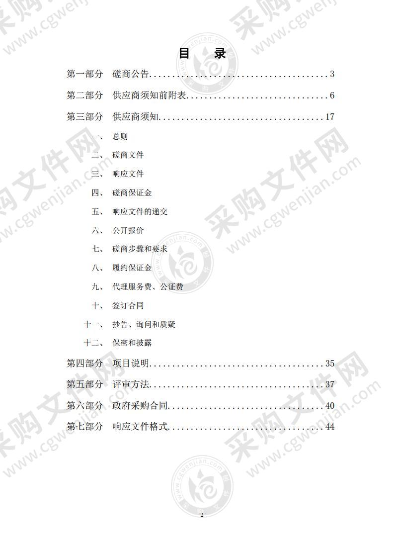 邹平市新冠疫苗接种点办公电脑、打印机采购项目（A01包）